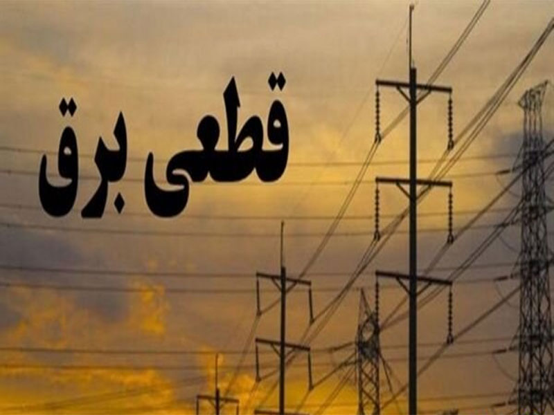 گسترش خاموشی‌های استان‌های شمالی و تهران