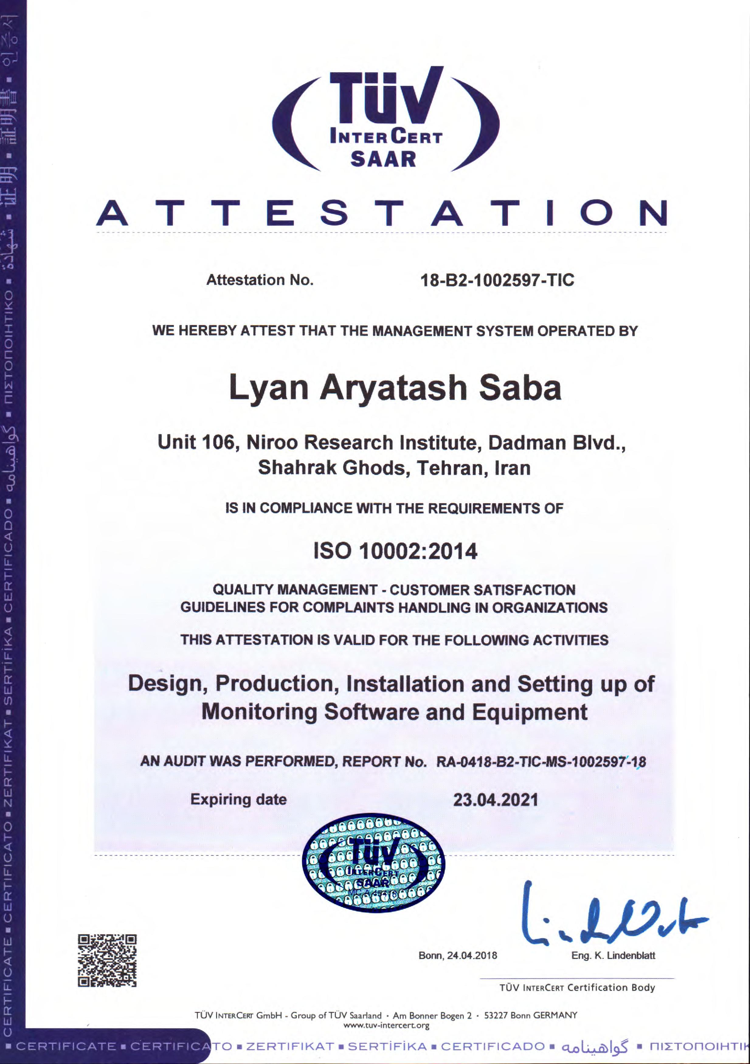 استاندارد ISO10002:2014